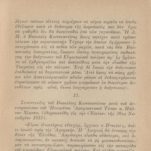 16 x 12 εκ. 376 σ., όπου στη σ. [1] σελίδα τίτλου με τυπογραφικό κόσμημα και κ